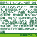 伊右衛門　インスタント緑茶スティック（１２０本入り） 原材料名：緑茶（国産）、デキストリン、ビタミンＣ 内容量：120本（12g×10箱） 保存方法：直射日光、高温多湿を避けて保存してください。 販売者：サントリー食品インターナショナル株式会社 東京都港区台場２丁目３－３ 製造者：福寿園 京都府木津川市山城町上狛東作り道５０番地 グループ名：サントリーグループ.